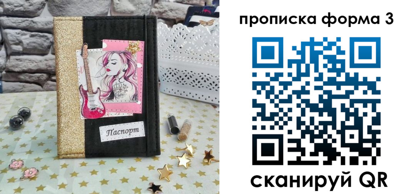 временная регистрация недорого в Таганроге