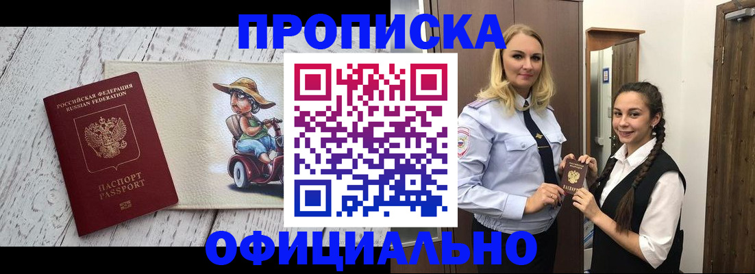 временная регистрация в Таганроге