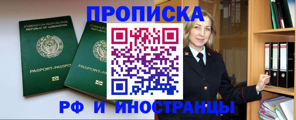 временная регистрация гарантия в Таганроге