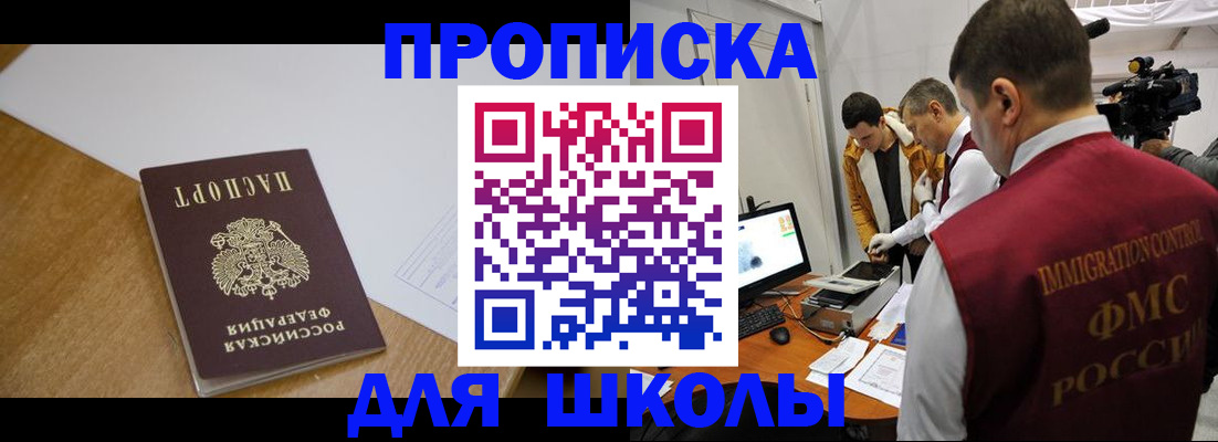 где прописаться в Таганроге