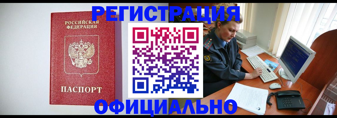 прописка поиск в Таганроге