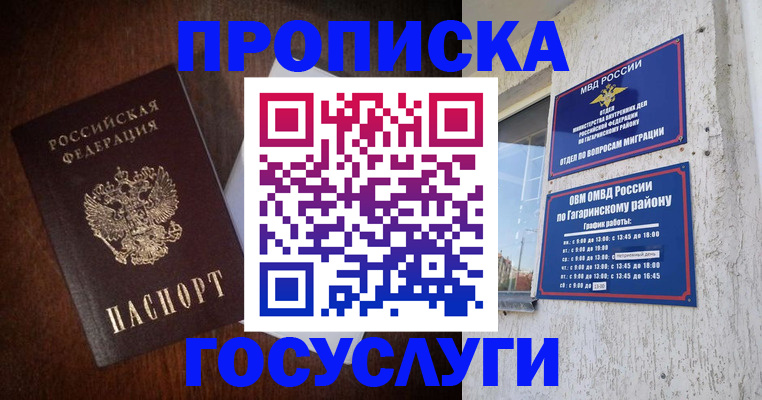 пропишу в квартире в Таганроге