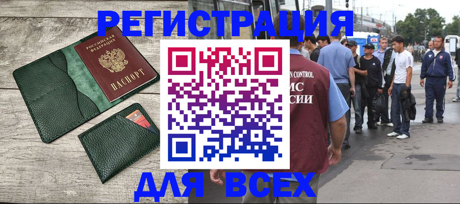 временная регистрация недорого в Таганроге